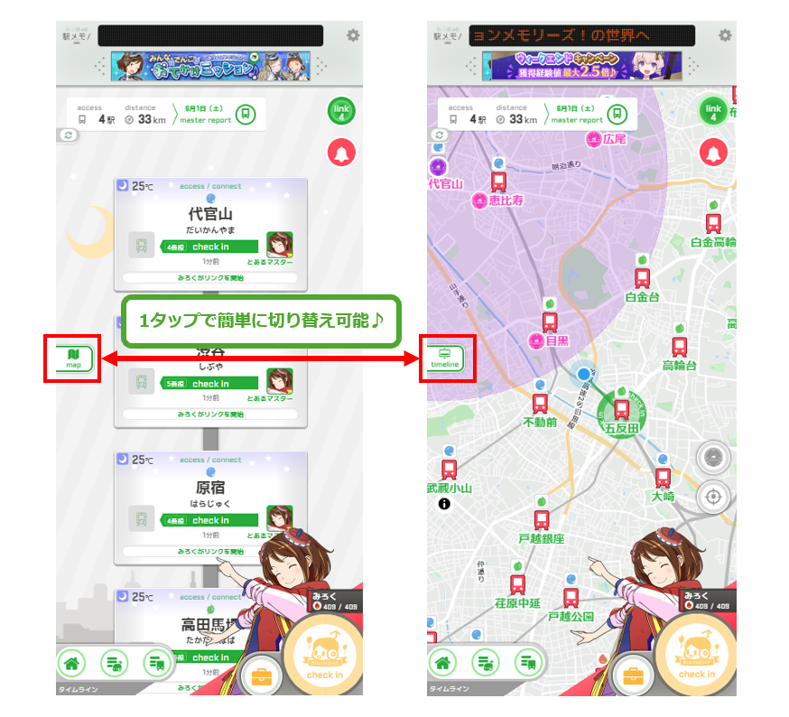 駅メモ！公式 tweet media