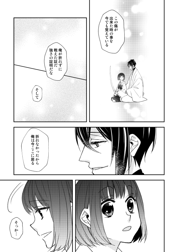 ③
既刊「誉傷」が手持ち完売。通販のみ残少でしたのでおしらせ上げですー!
こちらが完売しましたら手持ち通販共に終了になります。6月イベントへの持ち込みはありません。
ご興味ありましたらよろしくお願いします☺️
https://t.co/EoxvkT0M3Q