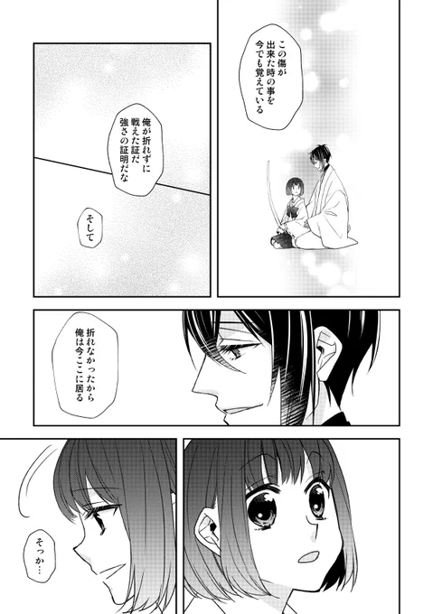 ③
既刊「誉傷」が手持ち完売。通販のみ残少でしたのでおしらせ上げですー!
こちらが完売しましたら手持ち通販共に終了になります。6月イベントへの持ち込みはありません。
ご興味ありましたらよろしくお願いします☺️
https://t.co/EoxvkT0M3Q 