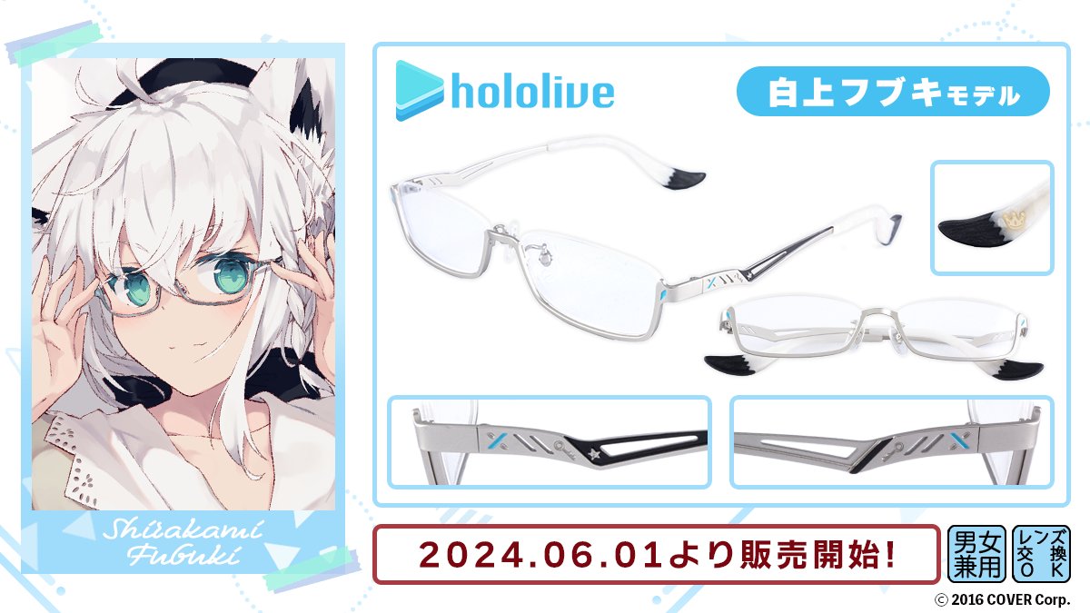 ホロライブ × #執事眼鏡 eyemirror】 白上フブキ コラボ眼鏡 再販売