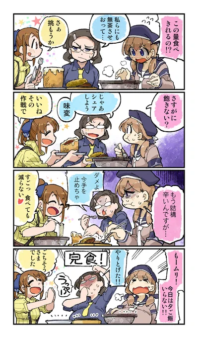 おまけマンガ(2/2) #ごはん図鑑 