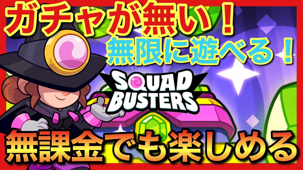 CP0_youtube's tweet photo. #スクバス　
スパセルゲームなのでガチャが無い分まったりやるだけでキャラはどんどん揃っていきます_φ(･_･ 
プレイや育成するのにも無課金で充分でこれどこで収益稼ぐの？ってくらい良心的🃏
スタミナも無いので永遠に攻め続ける事が出来ますw
https://t.co/VO8SjeLU6Z https://t.co/7QMpJGimJB