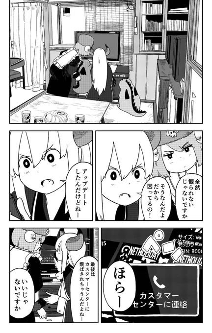 田舎に引っ越してきた魔王様、ついにサブスクを手に入れてしまう(1/6)

#漫画が読めるハッシュタグ 