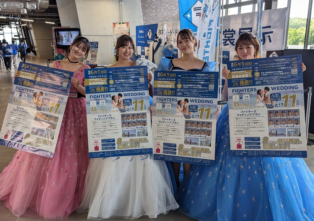 pabeq3's tweet photo. 2024.6.1
今日は
#ベルコサンクスマッチ2024
#ファイターズ・ドレス を着たかわいくてキレイでステキなガールと
#うしぬいぐるみくじ #特等 #万波中正 🐮さんと一緒に記念撮影📷しました🐮
入場時にいただいた #クリアファイル とチラシ
ありがとうございます😊
#lovefighters #bellco #ベルコ #wedding
