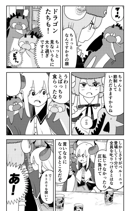 田舎に引っ越してきた魔王様、ついにサブスクを手に入れてしまう(4/6)

#漫画が読めるハッシュタグ 