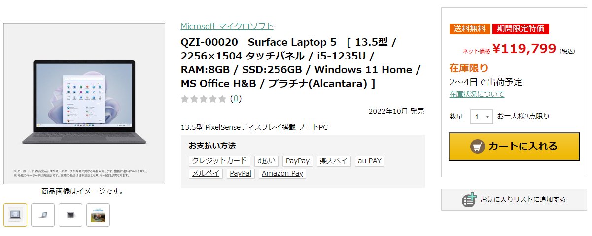 美品 Microsoft Surface SSD/ 2024年Office付き 【公式通販】