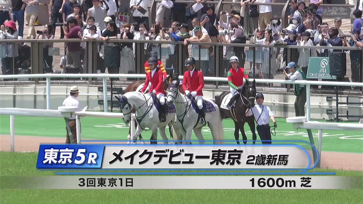 キズナ　メイクデビュー京都　現地的中単勝馬券 クイーンズウォークメイクデビュー京都現地単勝馬券