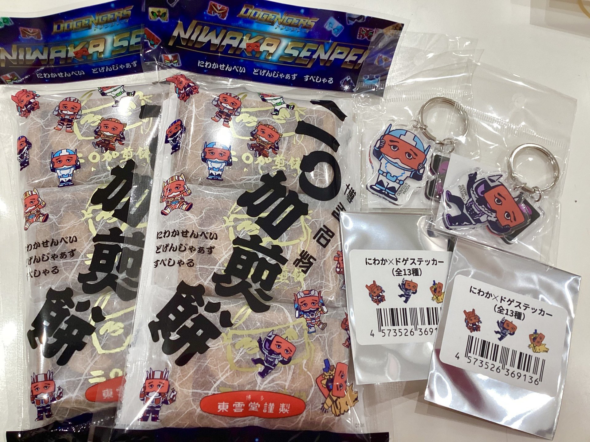 雑貨館インキューブ on X: 