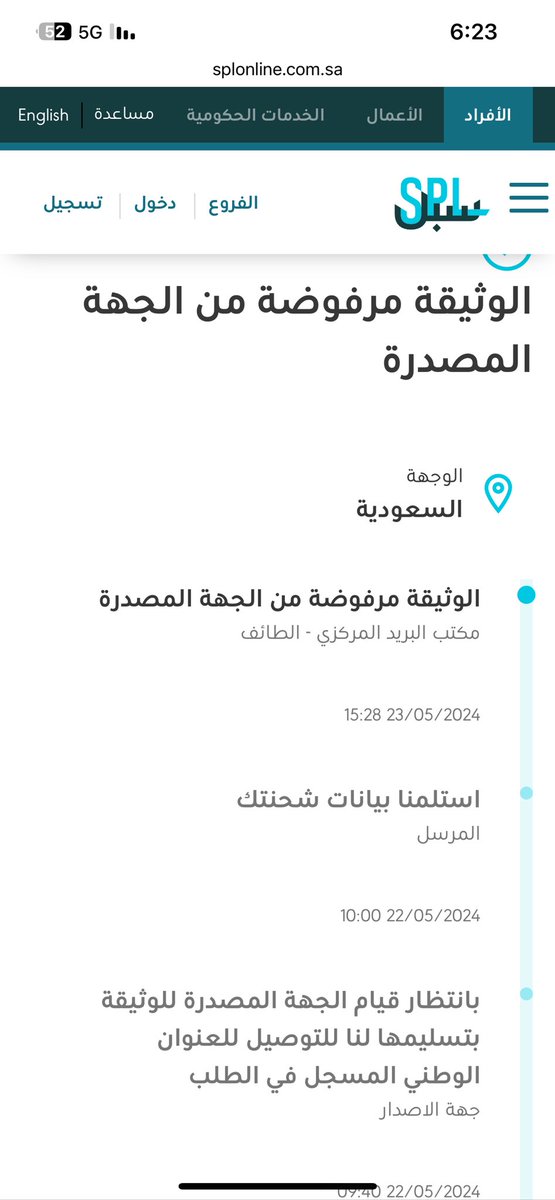 hamadatu9's tweet photo. @ASKeMoroor جددت رخصة السير وبعد اسبوع من الانتظار فالبريد هذا اللي طلع لي https://t.co/cYJj8a42EO