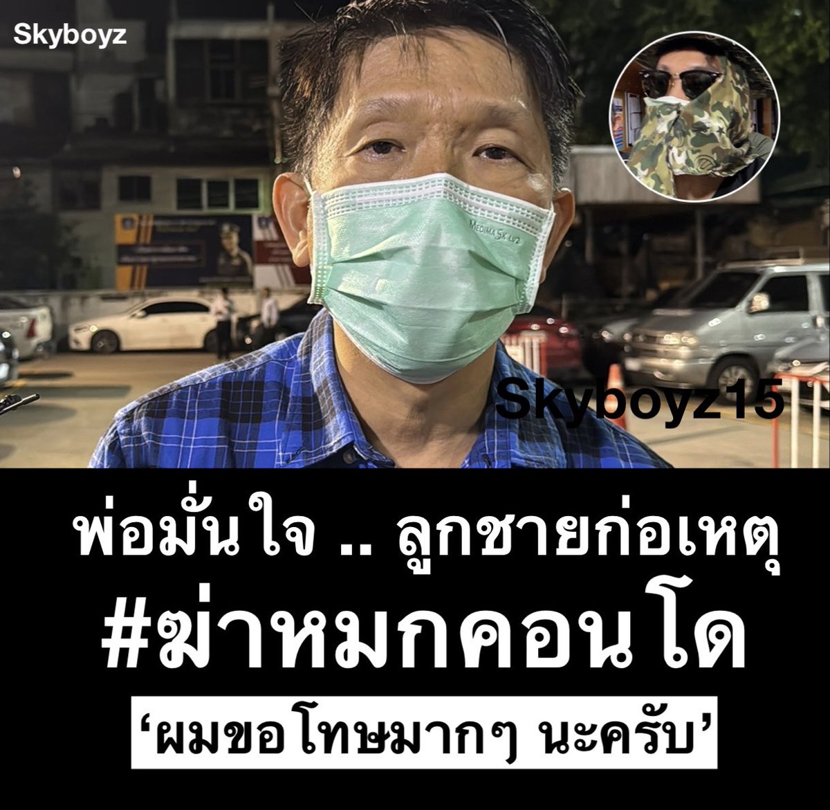 Skyboyz tweet media
