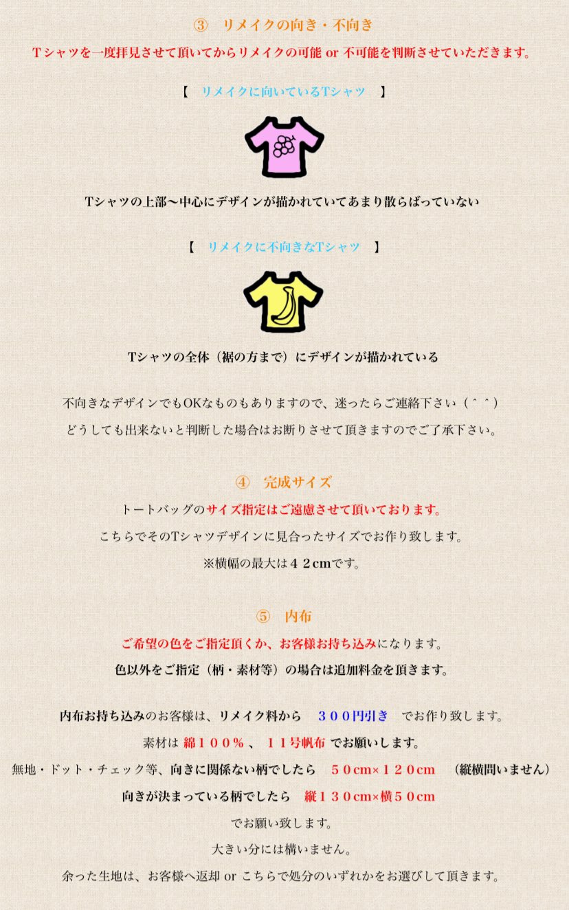 推しTシャツ　材料持ち込みリメイクオーダー e98a2e418e173244fff6dc9e1bad54