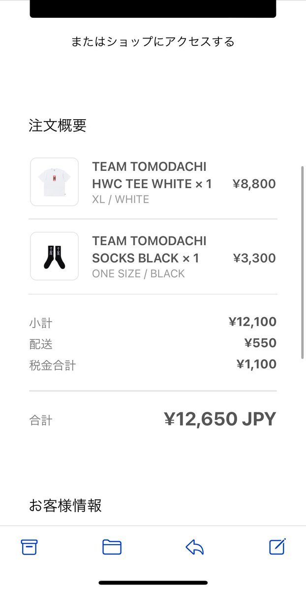 Yamicoku's tweet photo. チーム友達✖️black eye patchのオンライン販売1分で完売はやばいな

ギリギリ買えたからええけど https://t.co/eC2fOPXOBy