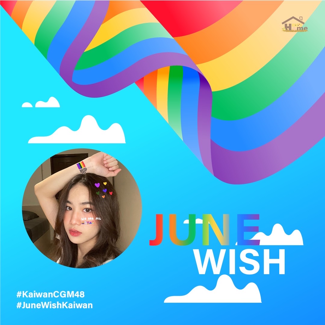 (#JuneWishKaiwan 🪄)  

— Happy Pride Month งั้บ 🏳️‍🌈
ขอให้เป็นเดือนที่ดี กินอิ่มนอนหลับในทุกๆวันน้า มีความสุขมีรอยยิ้มตลอดทั้งเดือนเลย เป็นกำลังใจให้ทั้งการเรียน การทำงานน้า ดีใจที่ได้ใช้ทุกๆเดือนร่วมกันงั้บ 💛

#KaiwanCGM48