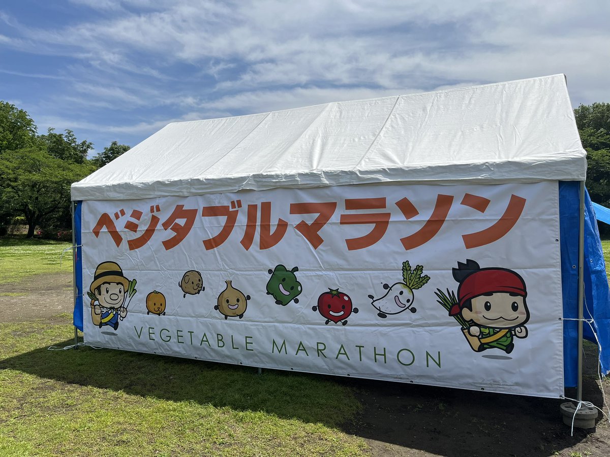 ベジタブルマラソンin立川🏃‍♂️
珍しく10kmのレースに出場。初めの1kmを3:42/kmで突っ込んでしまう😫その後もアップダウンと暑さにやられて、苦しい展開になったが、最低限粘れたかな🤔
子どもに走っている姿を見せられたのはよかった👍