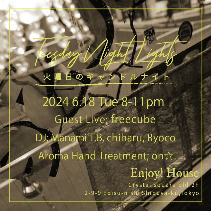 freecube_info's tweet photo. 6月ライブスケジュール その①

6/18火曜日は、恵比寿Enjoy Houseに出演します！
居心地の良いほっこり空間、DJのみなさんの選曲もいつも素敵なんです◎
そしてonちゃんのマッサージもあるよ🙌
ぜひ癒されにお越しください◎ https://t.co/shJ2wHfgNB