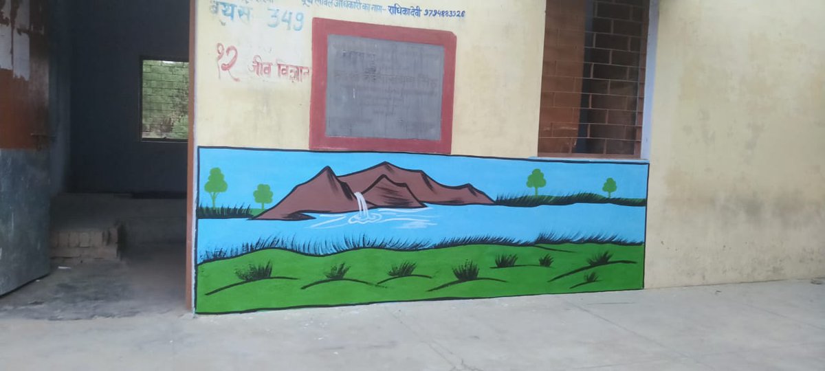 बूथ की थीम का नाम- *जल संरक्षण बूथ* मतदान बूथ का नाम - *देवकली इण्टर कॉलेज,जमालपुर*, विकास खण्ड- जमालपुर जनपद- मीरजापुर @ECISVEEP @priyankasinghn3
