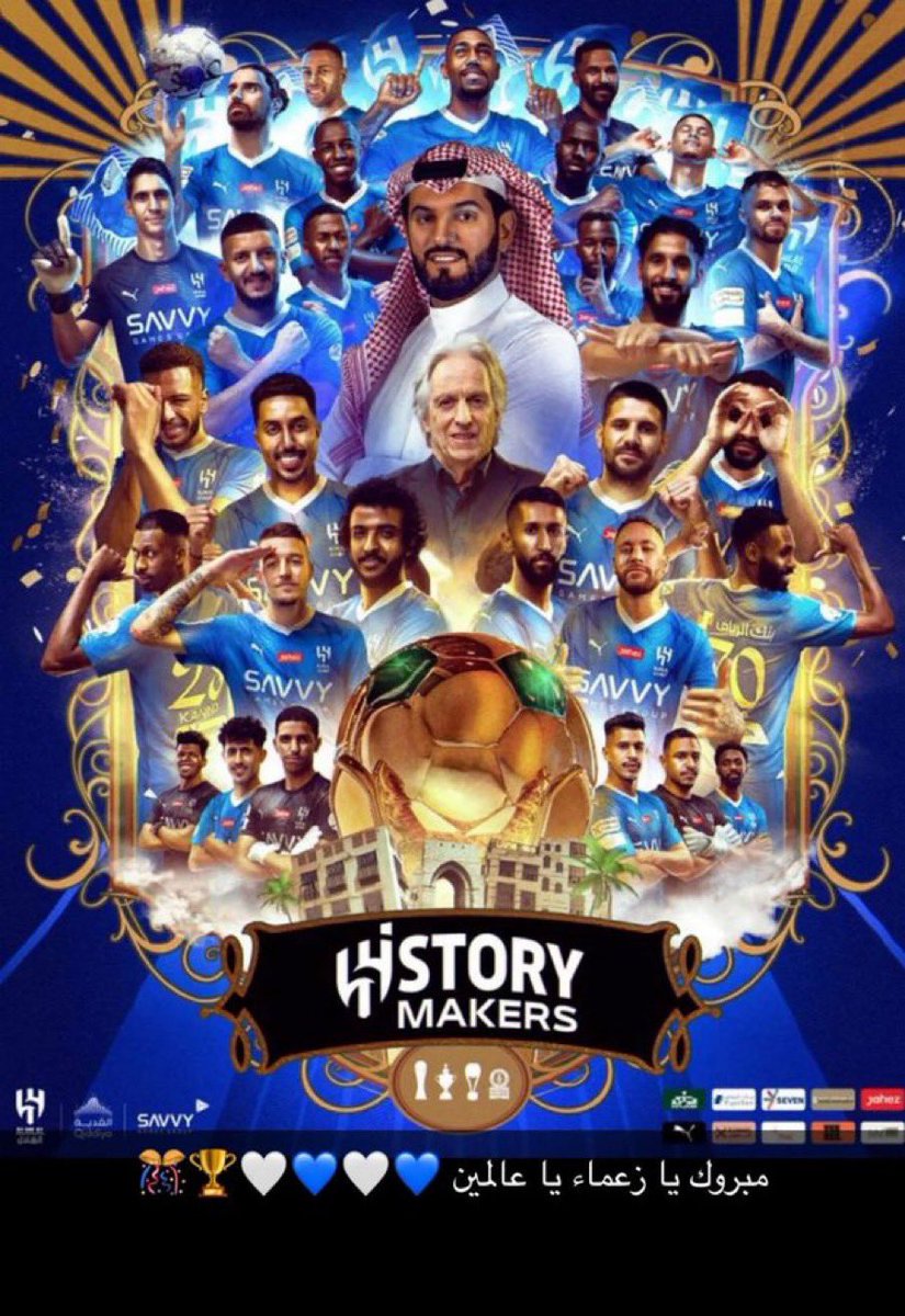 #نهائي_أغلى_الكؤوس
💙💙