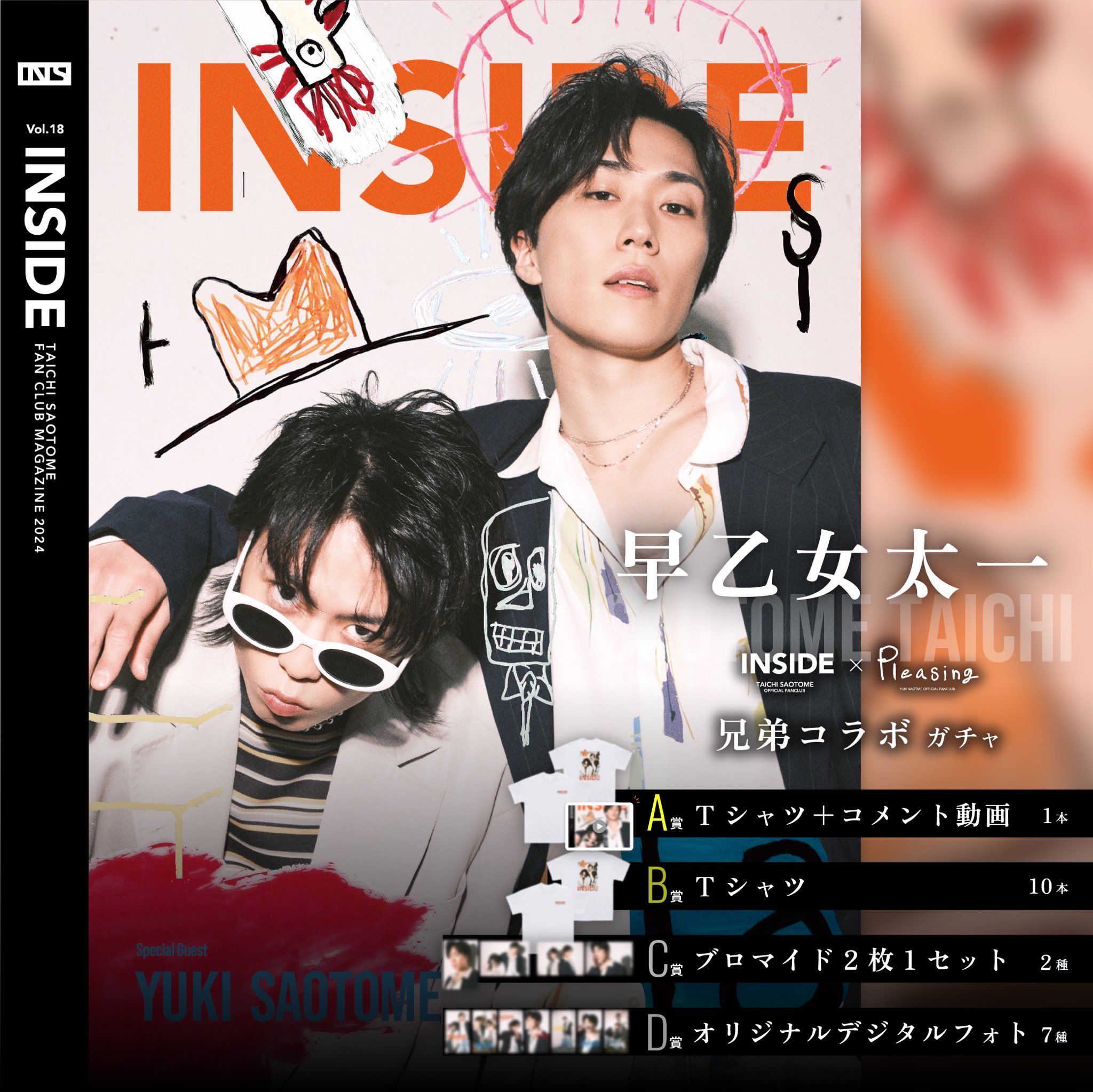 早乙女太一 on X:  