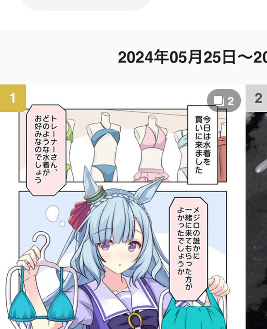 漫画ルーキー1位
総合ルーキー2位でした🙏

もう一生ルーキー卒業することはないと思う
ヾ(๑╹◡╹)ノ" 