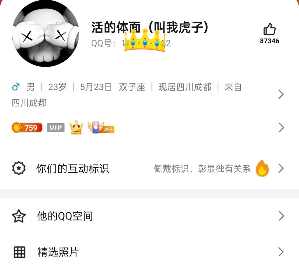 福利姬云朵小羊的原味屋分享的黄推图片2 - 网红私拍内容