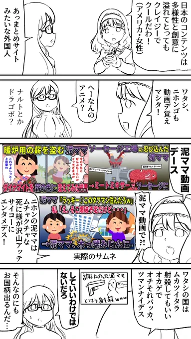 エンタメで言語学習する人 