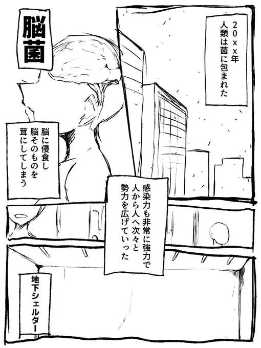 クソマンガモドキ:茸人間VS種付けおじさん 