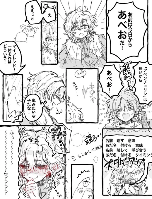 穹アベ 