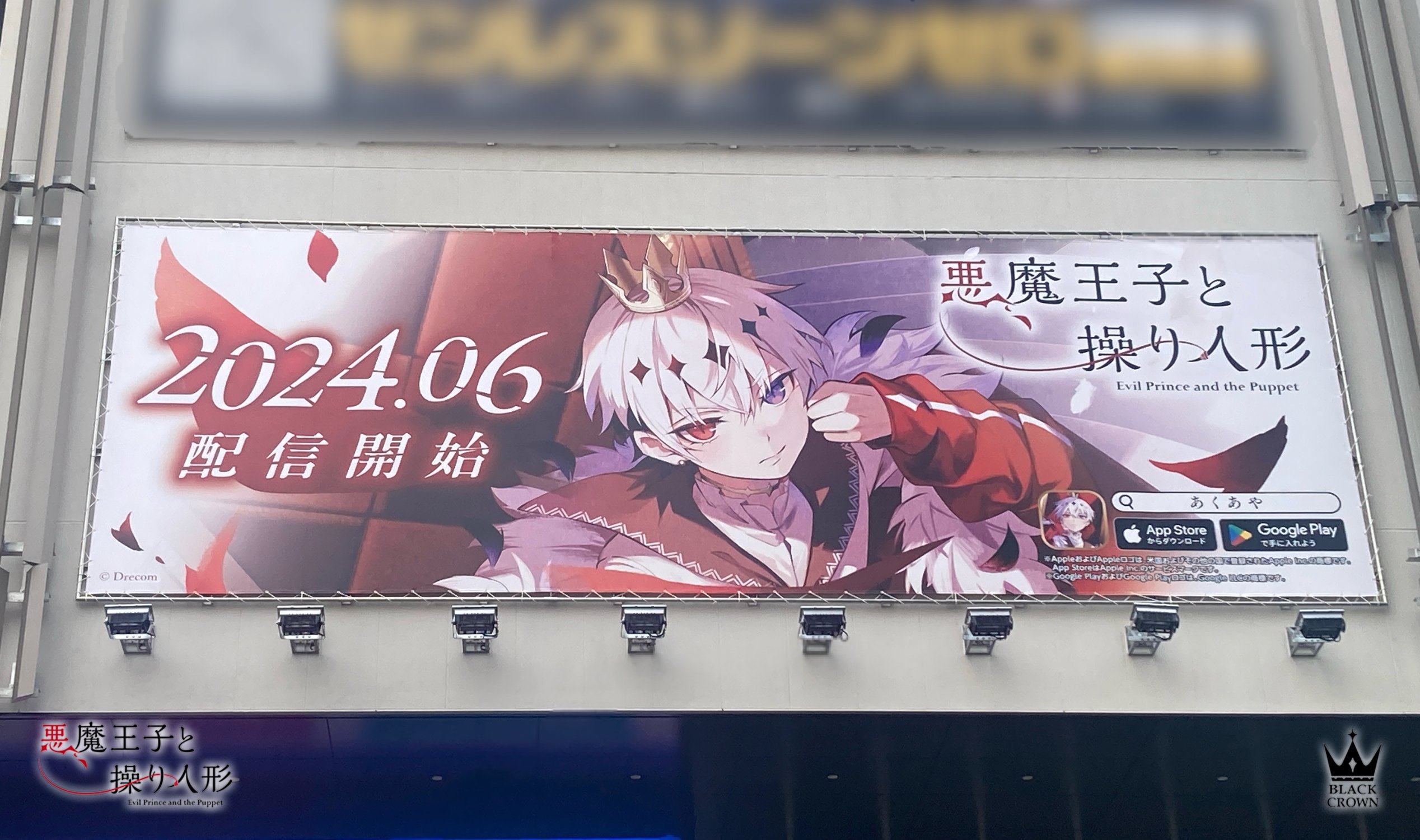 悪魔王子と操り人形【公式】 on X: 