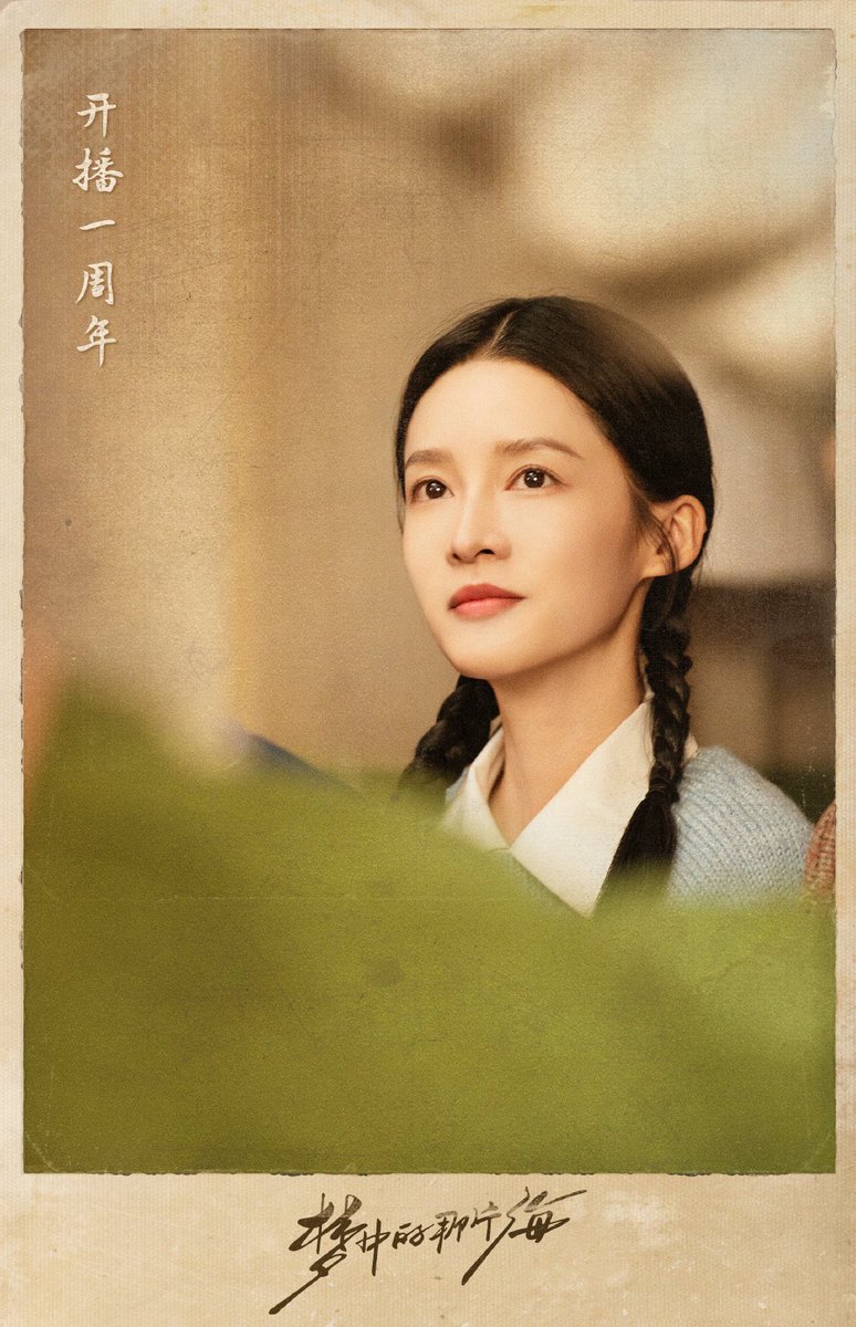 whredreamsbegin's tweet photo. [20240601] #WhereDreamsBegin updated Weibo:

Time records our stories, young people in the tide of the times pursue their dreams, youth never ends, we are always on the road. Happy 1st Anniversary with #TheYouthMemories dear all the dreamers  ❤️

#XiaoZhan #LiQin
#CDrama https://t.co/ydu0pMKOiZ
