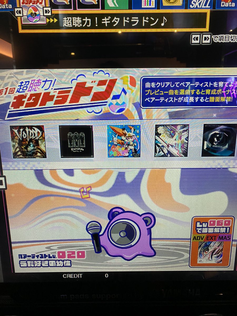 1番右だけ出てこなかった😂
これ楽しいから解禁イベは全部これにして欲しい