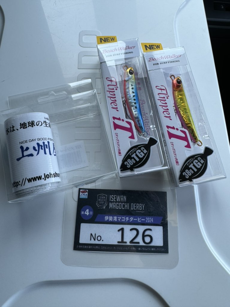 ダービーエントリーしたついでに買ってきた🤭
久々にルアー買ったわ笑