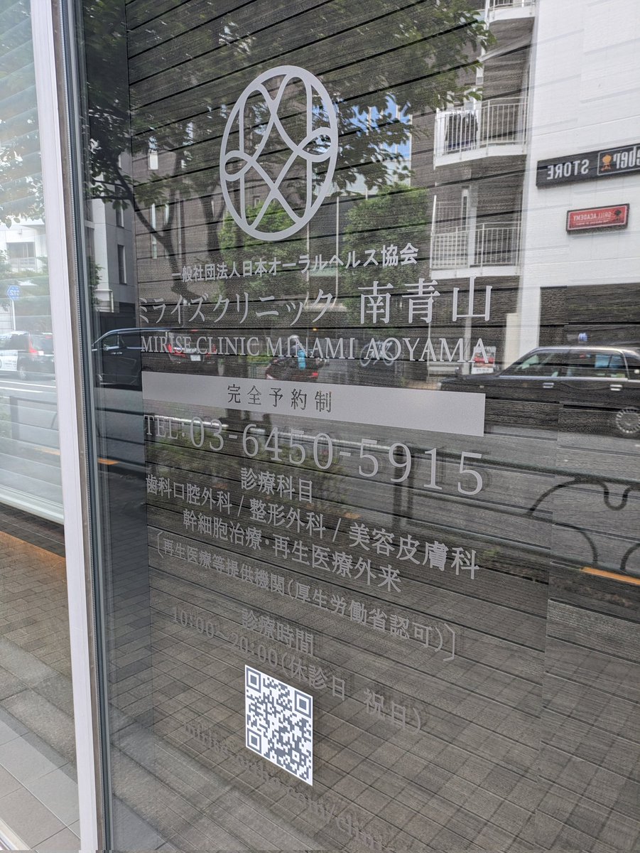 kaba303245203's tweet image. #elekata #ミライズ矯正歯科南青山