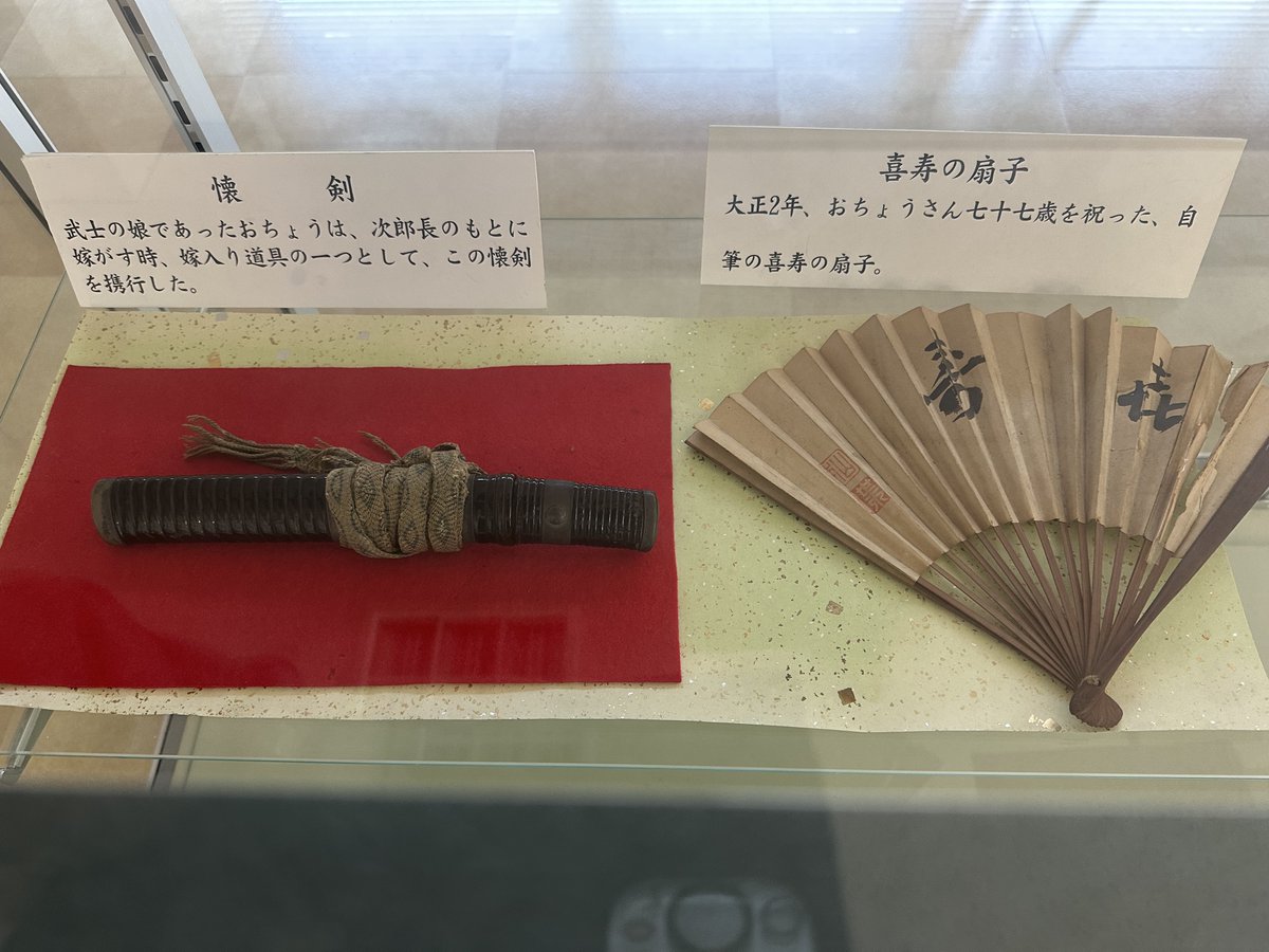 iriesgk's tweet photo. 今日から６月に入りましたね。
入江生涯学習交流館のロビーに『次郎長翁を知る会』による「清水の次郎長展」が今日から開催されています。
次郎長の生涯がわかる年表・パネルなどを展示しています。
6月30日15時まで。ぜひ、ご覧ください。 https://t.co/4aYBbQbHwP