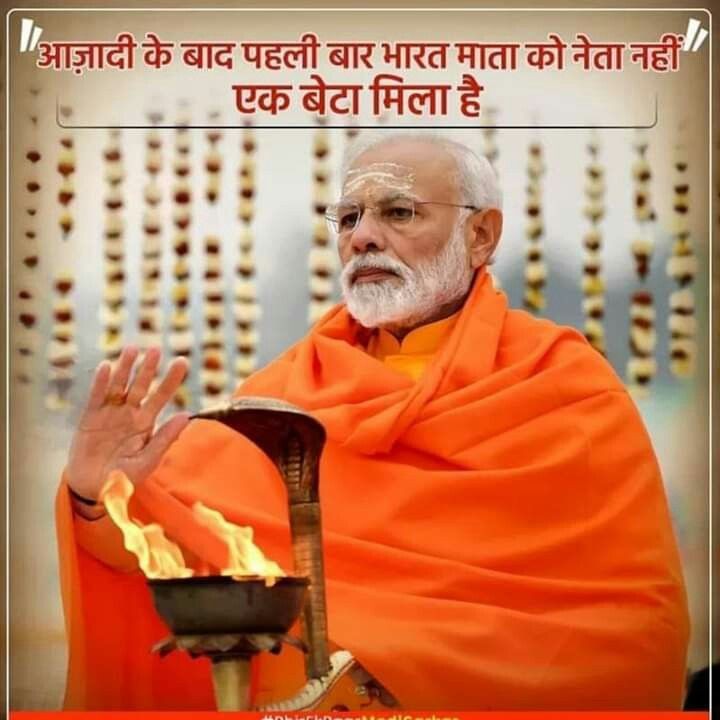 anjusingh2512m's tweet image. In Short..
#voteformodiji
#abkibaarmodi400paar 🙏🏻