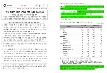 D_T_Monitoring's tweet photo. 물론 정확하게는 현재 '피해자 연령 14세 정도'로 언급된 건 '아동청소년 대상 성범죄 사건' 분석 결과(2022년 확정 판결 중심 분석결과 아동청소년 성범죄 피해자 평균연령은 13.9세)입니다. 전연령대를 포함한 수치는 아닌 것. 그러나 이미지 속 발생건수, 피해자 수, 피해자 연령 보십시오. https://t.co/MoHkN1eMac