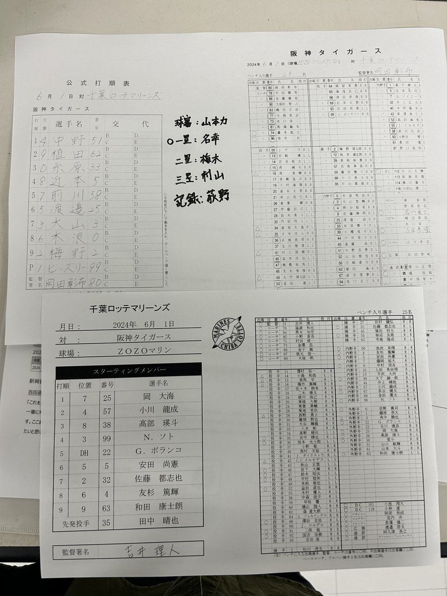 sponichi_endo's tweet photo. #本日のスタメン
４番近本など大改造
ビーズリー🤝梅野のバッテリー https://t.co/ripFFyixLF