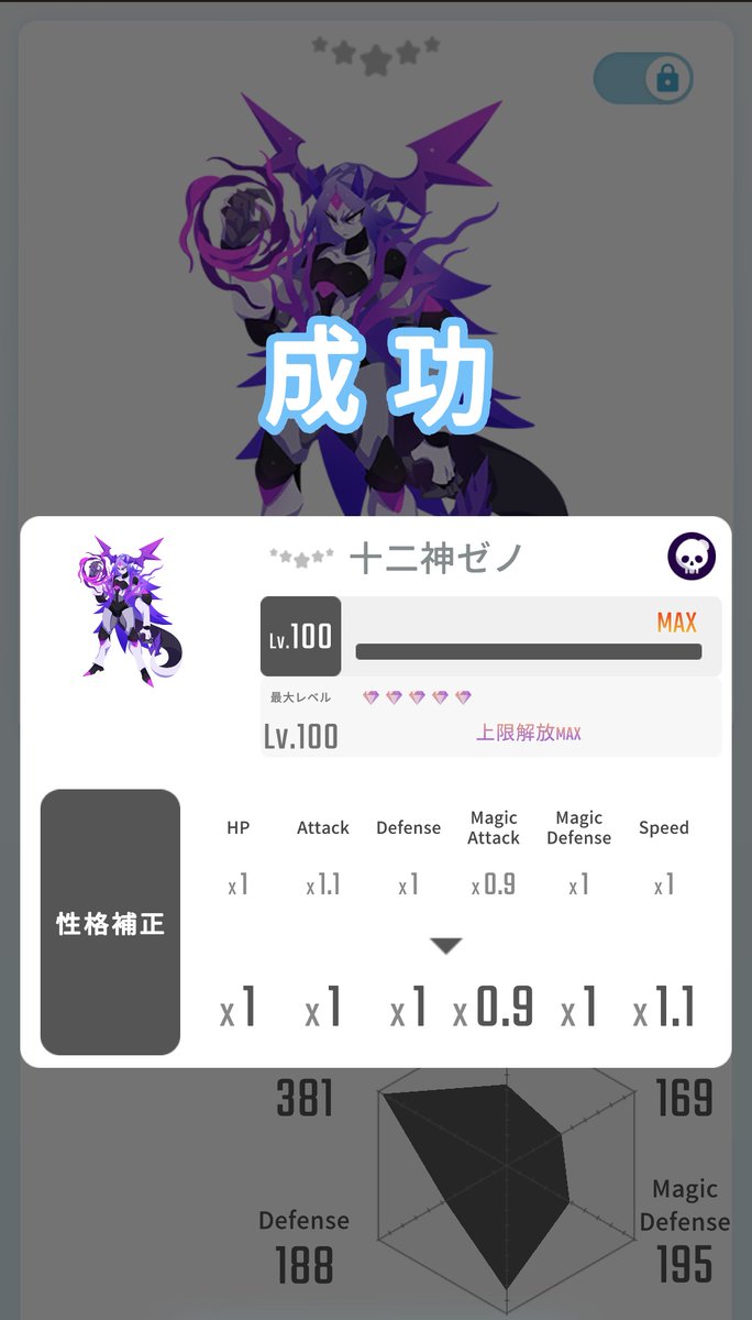 S1.1　性格ハーブチャレンジ
9回目で成功★

確率的には12.5%の
誤差の範囲だと思う。

ラスト1つで、
成功できて良かった！

#エグリプト