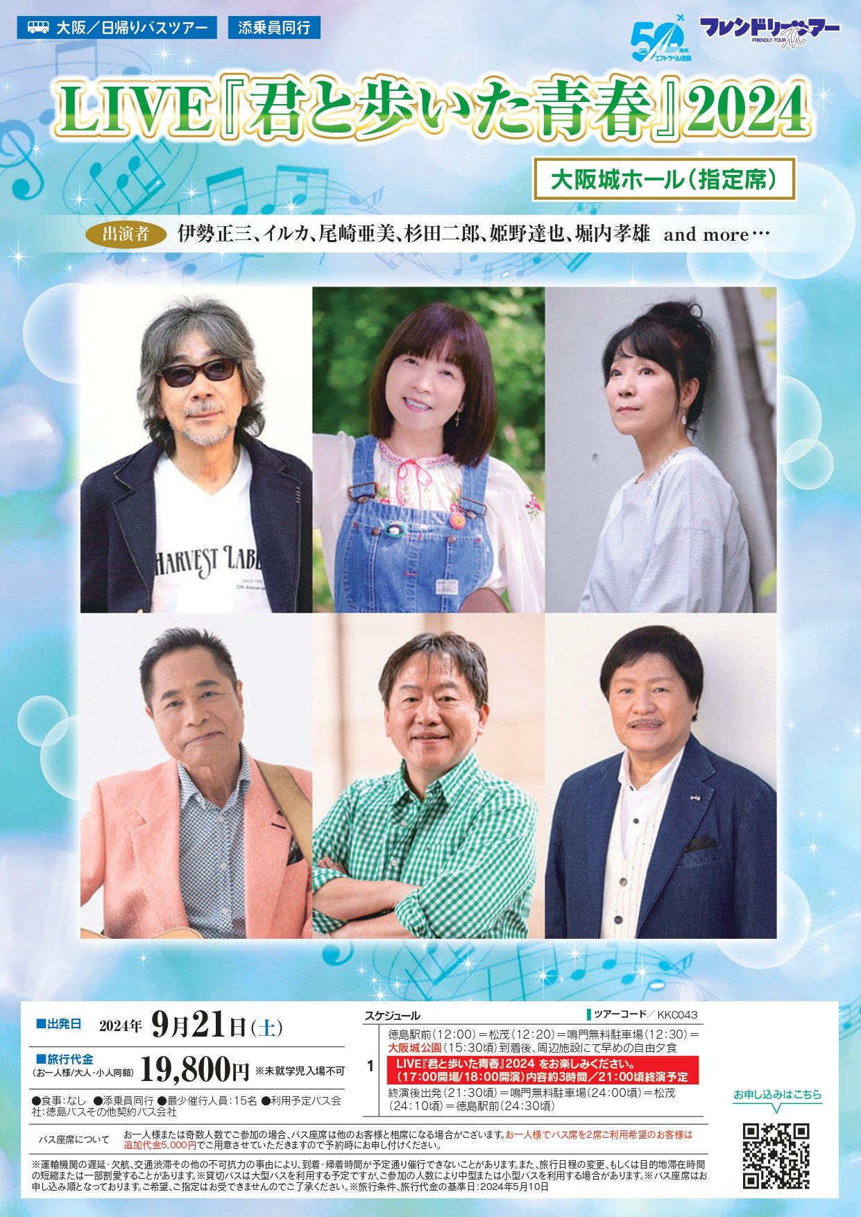 あん・のん高石 on X:  