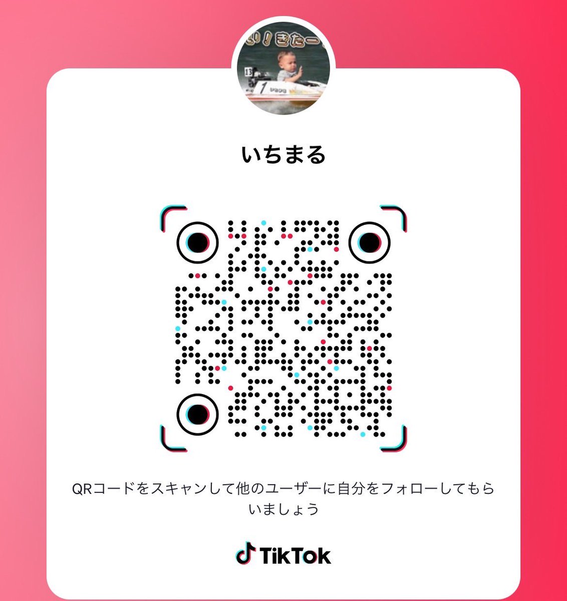 ichimaru10kun's tweet photo. 2024年いちまるボートのTikTok開設🚤

※倍率低いのでチャンスありあり🫵💰

🅿️9999円✖️3名の方。

https://t.co/iAGeZNex6f…

参加条件
・いちまるのTikTokをフォロー
・リツイート
締め切り発表
・6/15  22.00頃 https://t.co/CsSnTpzUte