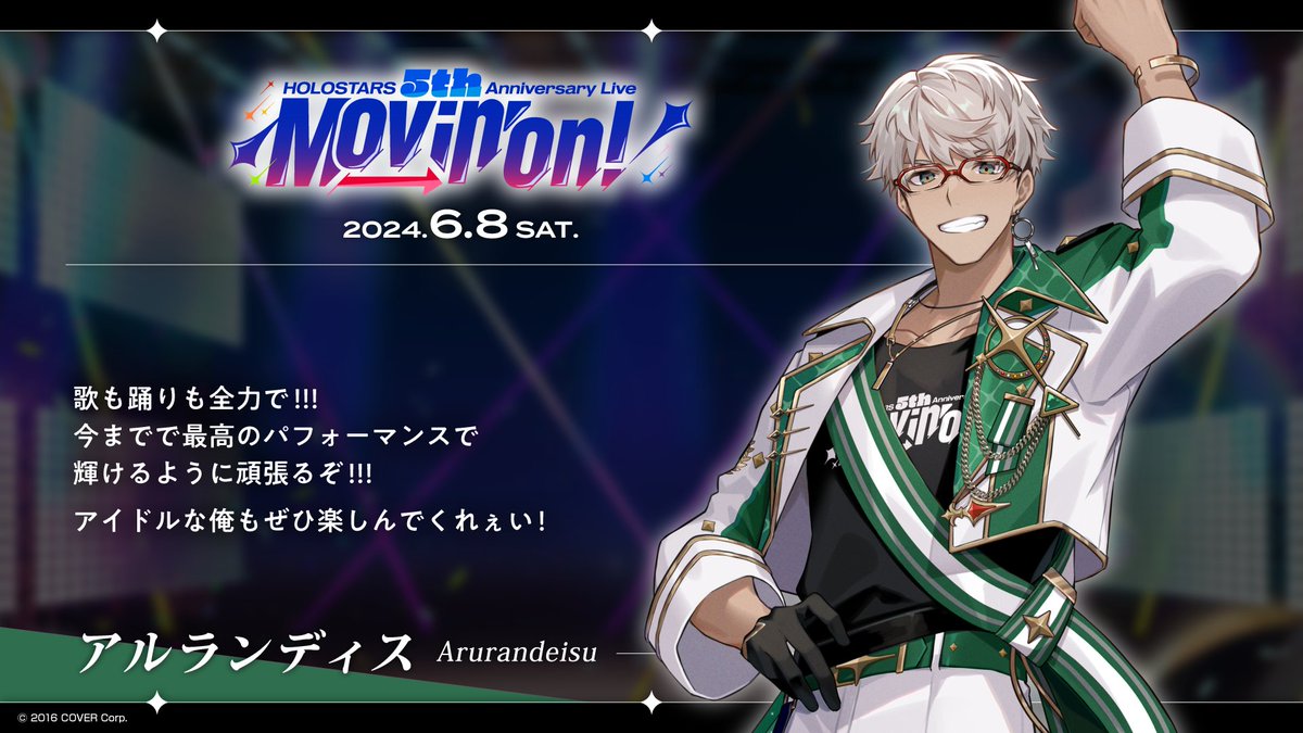 いよいよ来週になりました!! #ホロスタ5周年ライブ 最高に楽しい時間 