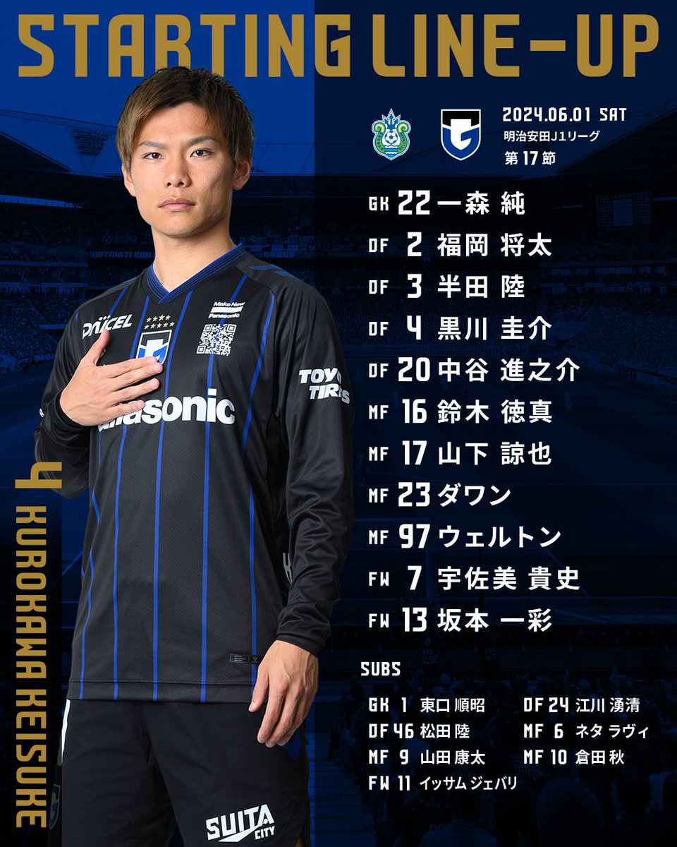 🔵𝗦𝗧𝗔𝗥𝗧𝗜𝗡𝗚 𝗟𝗜𝗡𝗘-𝗨𝗣⚫️
⁡
🏆明治安田J１リーグ 第17節
🆚#湘南ベルマーレ
🗓️6/1（土）
⏰15:00
🏟️#レモンガススタジアム平塚

試合を観るなら▶️@DAZN_JPN
登録は▶️ prf.hn/click/camref:1……
⁡
#ガンバ大阪 #GAMBAOSAKA