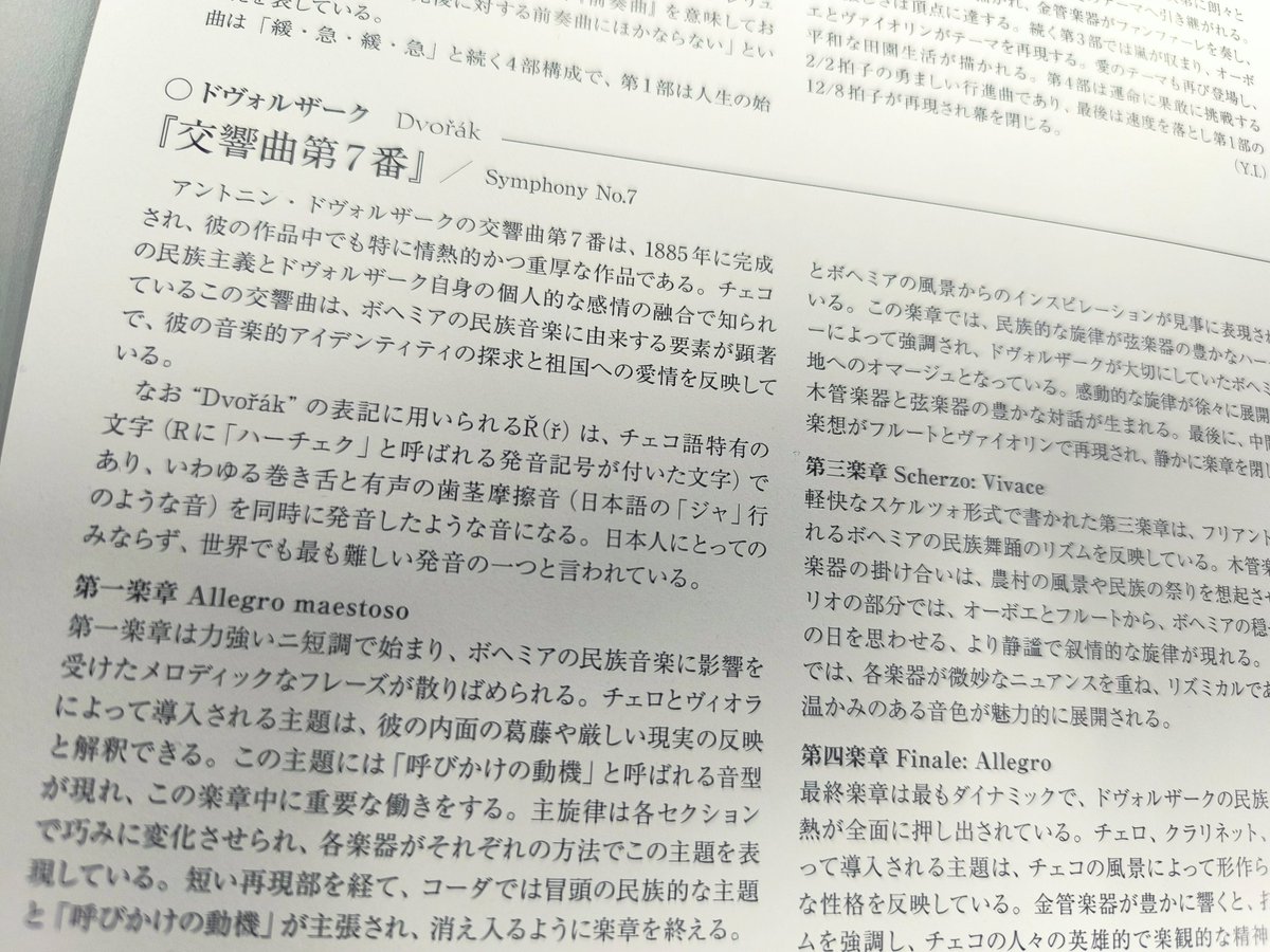 Natsu_EUS's tweet photo. この曲紹介、誰が書いたんやろなぁ…（なお…？） https://t.co/pzzjxTo9Om