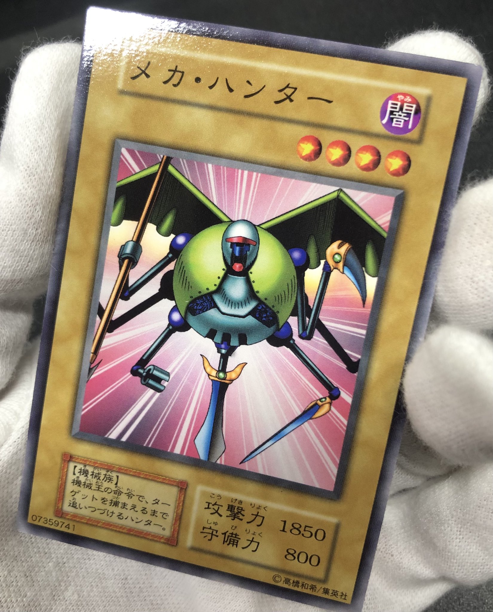 遊戯王 メカ・ハンター 韓国版スーパー 遊戯王 メカ・ハンター 韓国版スーパー