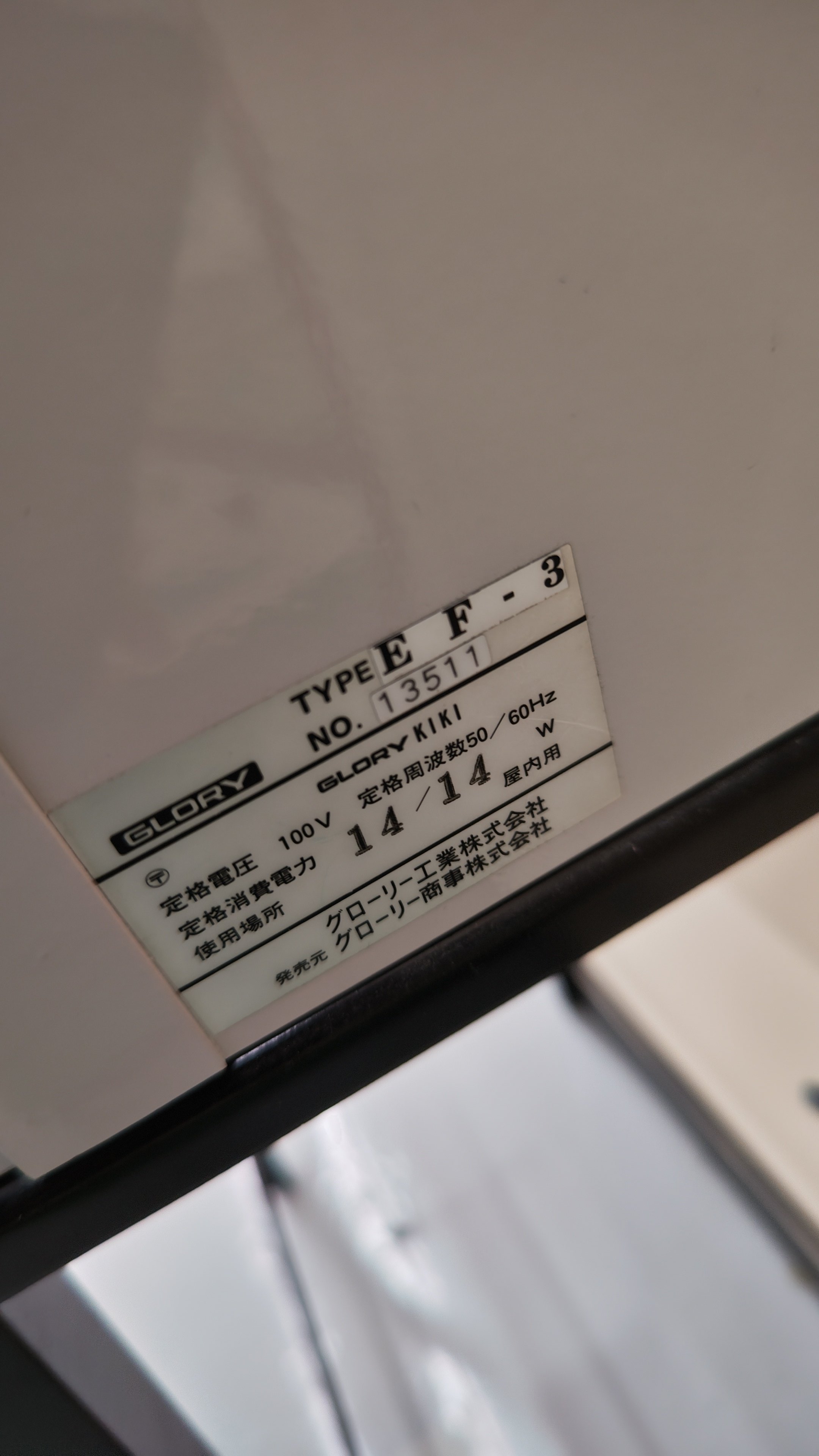 両替機 - البحث / X