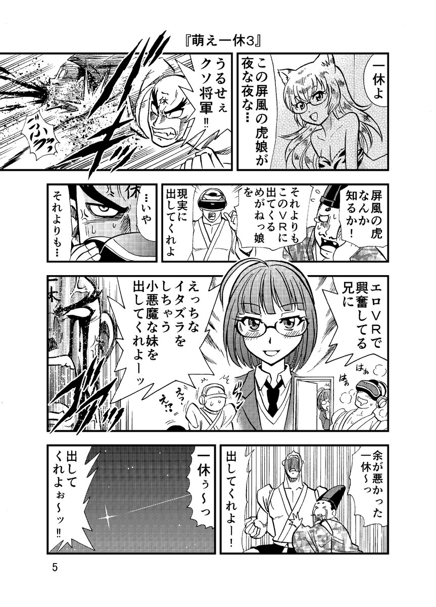 同人誌「めがねのね～眼鏡の音～」第4巻がkindleで配信されました!
これが最終巻となります。
無料です!最近めがね成分が足りないな～という方は、ぜひこれで充電してください!
https://t.co/sQl1ogAr9S

#Kindleインディーズマンガ 