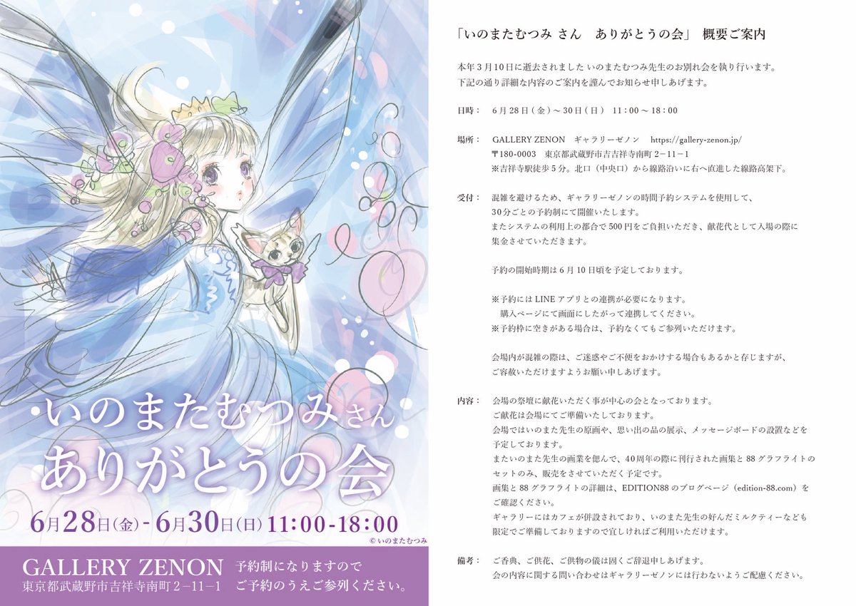 幻夢戦記レダ 初回限定版Blu-ray発売中 (@heart_of_Leda) / X 幻夢戦記レダ 初回限定版Blu-ray発売中 (@heart_of_Leda) / X