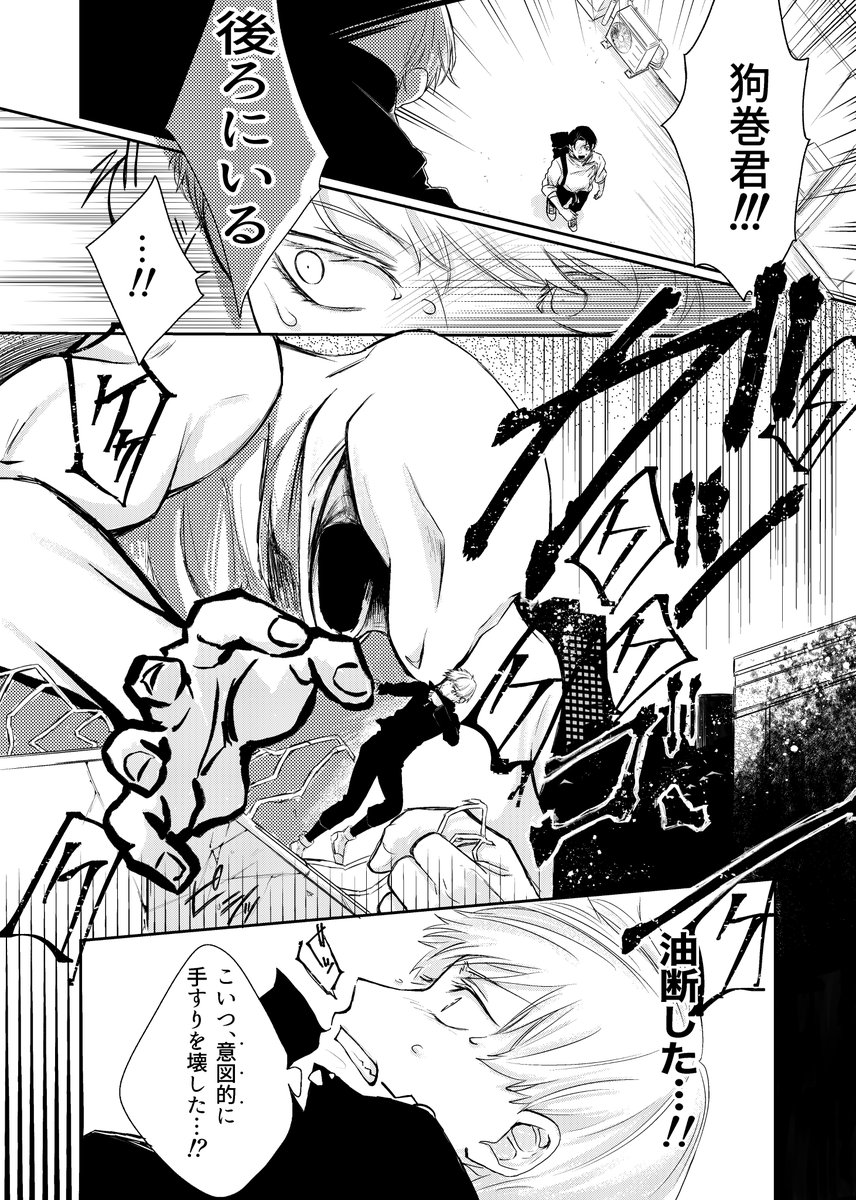 乙棘で共闘‼️みたさに勢いで描いたものの途中で飽きてしまったので供用です。。🫠(気がつけば6月だ…) 
