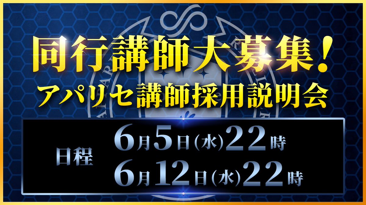 goto_aparise's tweet photo. 【同行講師大募集‼️】

年間4000件以上実施されている同行ですが、今後の更なるアパリセの発展のために、同行講師を大募集します😆

今これを見たあなたにも【必ず生徒さんに還元できるスキル】が必ずあります。

もし"今より更に成長したい"とお考えの方は🔥とコメント下さい‼️

#アパリセ https://t.co/wSfBtEhAyN
