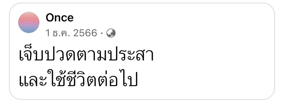 หัวใสไงหละ tweet media