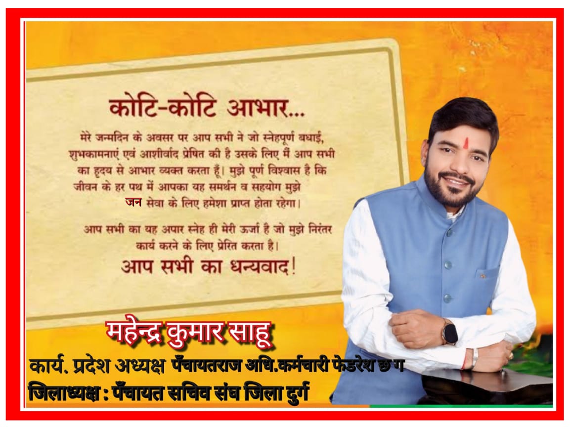 Mahendra kumar sahu (@mahendr23386769) on Twitter photo 